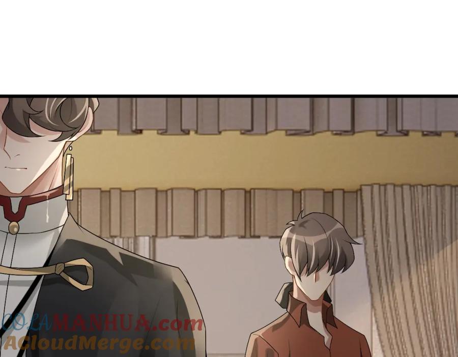 亲爱的殿下 - 第49话 那个女人是谁？ - 第65张图