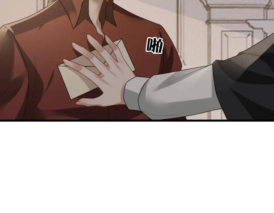 亲爱的殿下 - 第49话 那个女人是谁？ - 第64张图