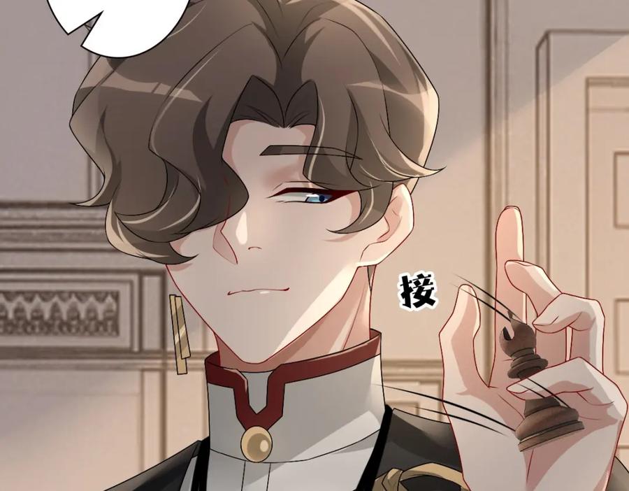 亲爱的殿下 - 第49话 那个女人是谁？ - 第12张图