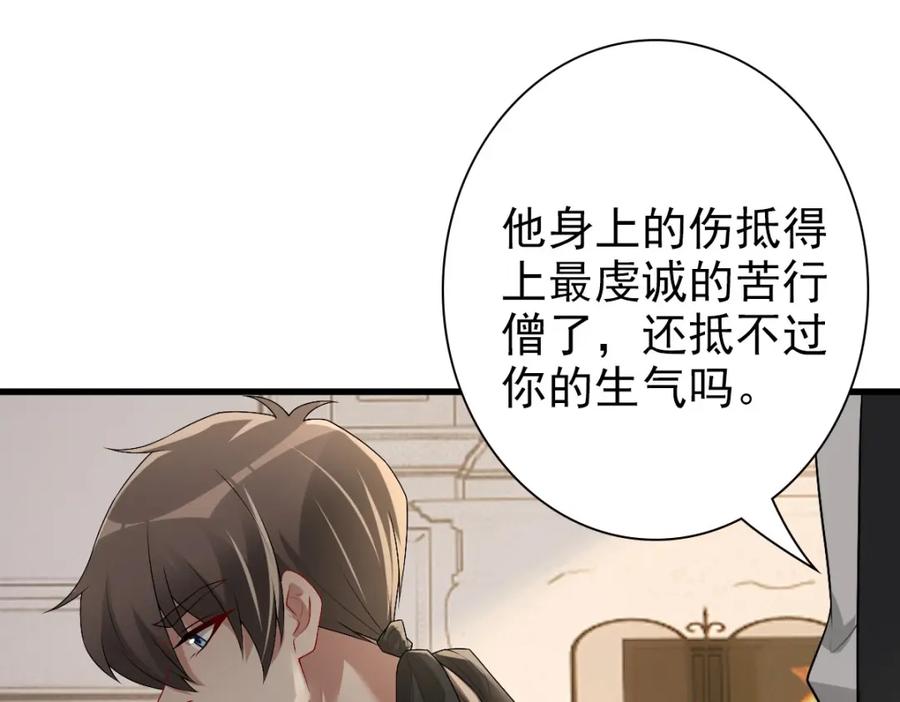 亲爱的殿下 - 第49话 那个女人是谁？ - 第22张图