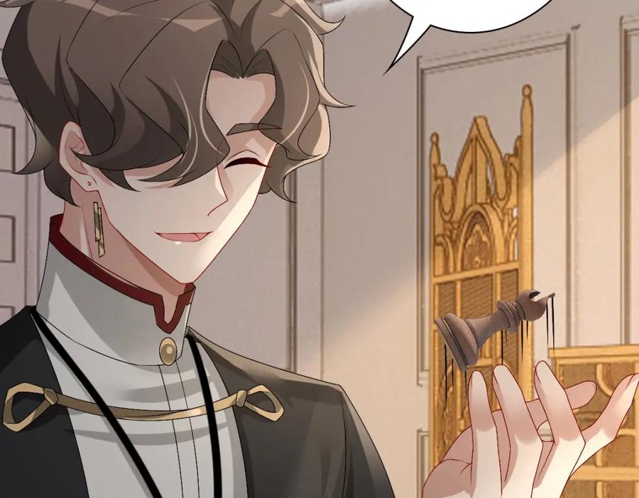 亲爱的殿下 - 第49话 那个女人是谁？ - 第16张图