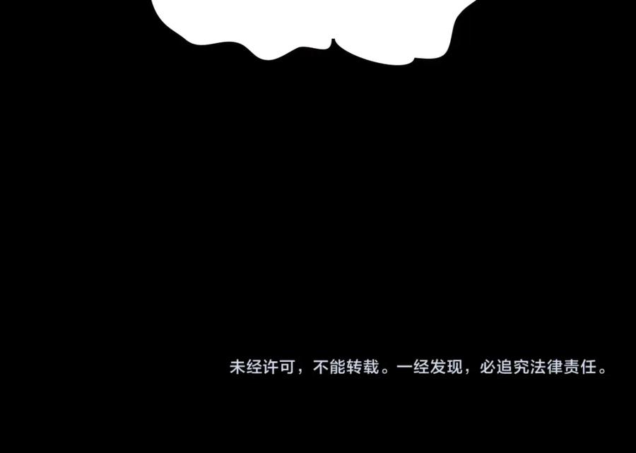 亲爱的殿下 - 第49话 那个女人是谁？ - 第118张图