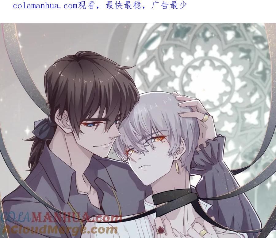 亲爱的殿下 - 第49话 那个女人是谁？ - 第1张图