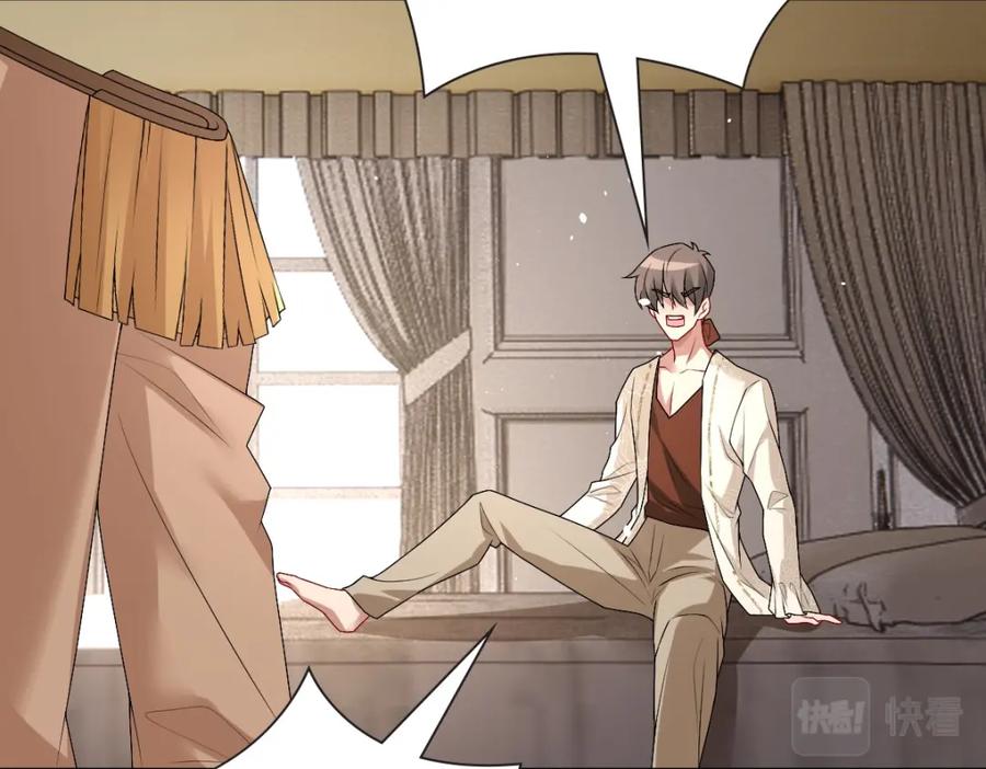 亲爱的殿下 - 第50话 别不要我 - 第95张图