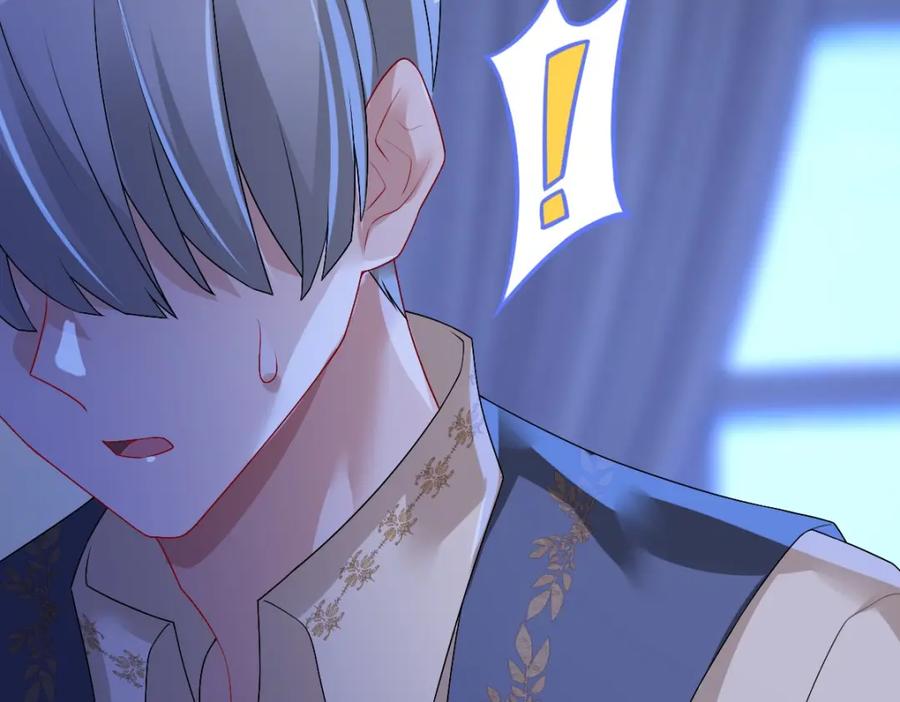 亲爱的殿下 - 第50话 别不要我 - 第30张图