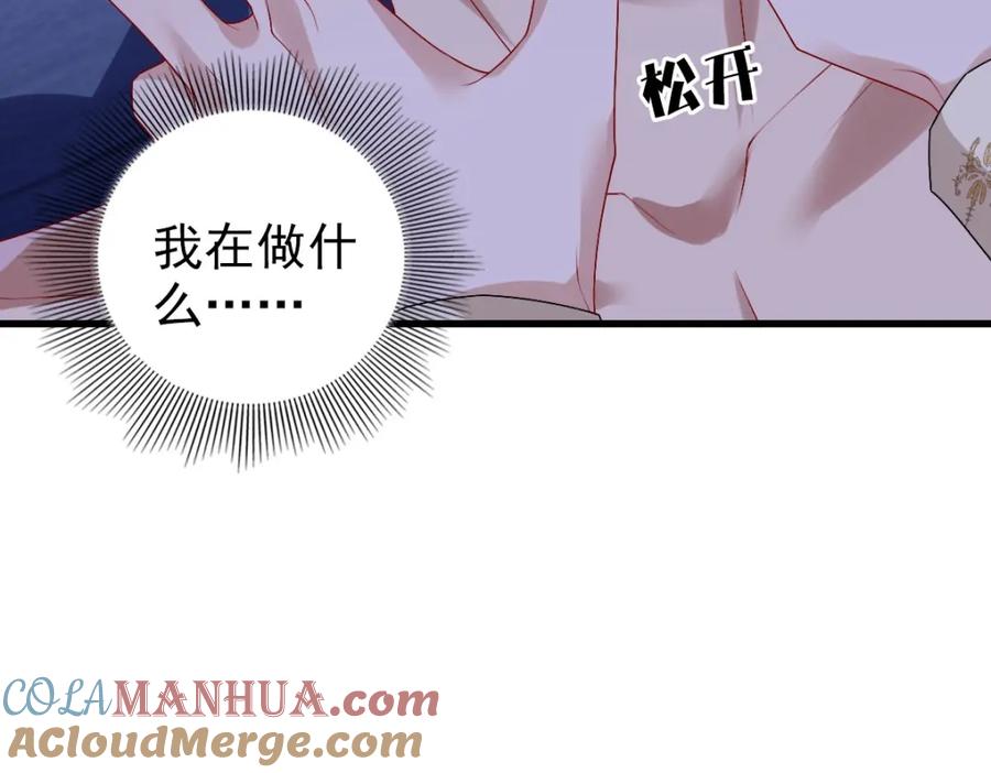 亲爱的殿下 - 第50话 别不要我 - 第33张图