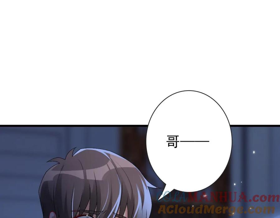 亲爱的殿下 - 第50话 别不要我 - 第45张图