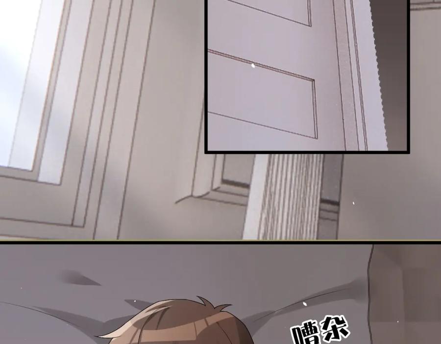 亲爱的殿下 - 第50话 别不要我 - 第78张图