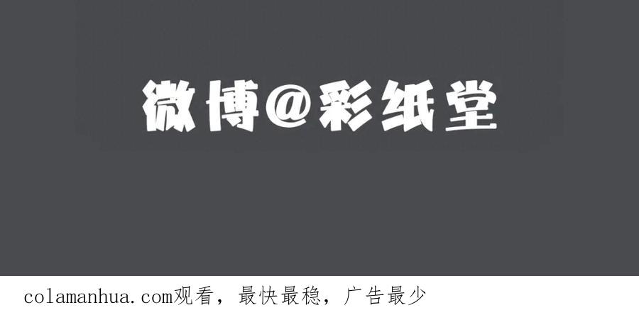 亲爱的殿下 - 第50话 别不要我 - 第122张图