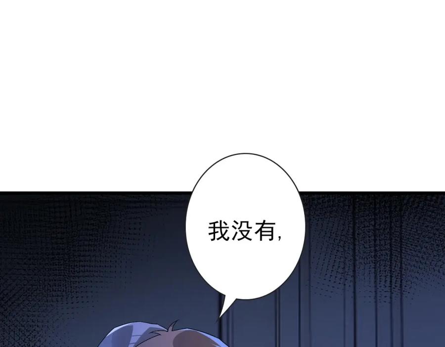 亲爱的殿下 - 第50话 别不要我 - 第55张图