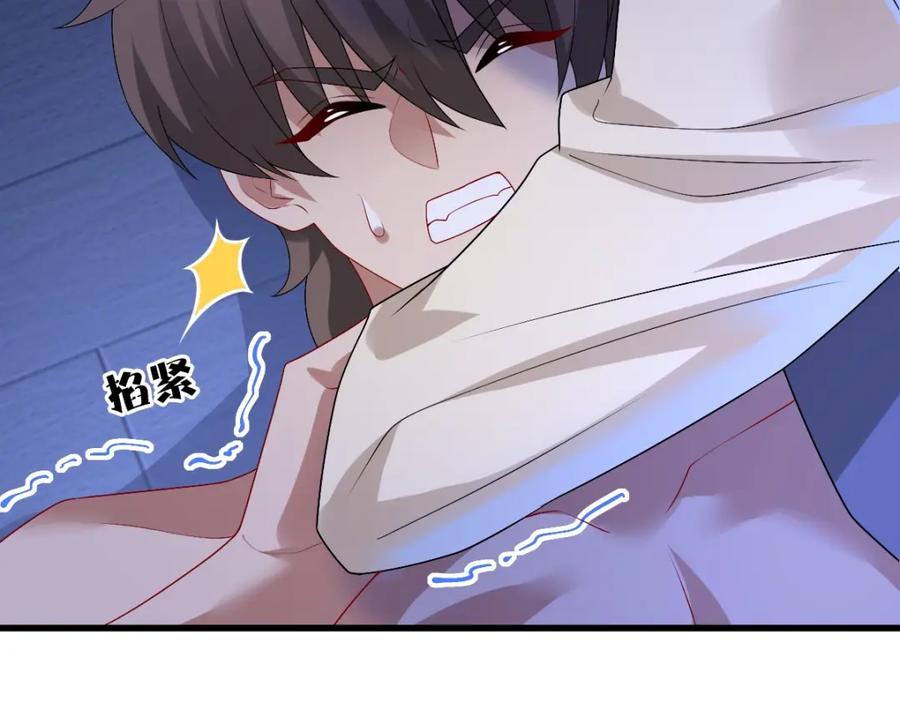 亲爱的殿下 - 第50话 别不要我 - 第18张图