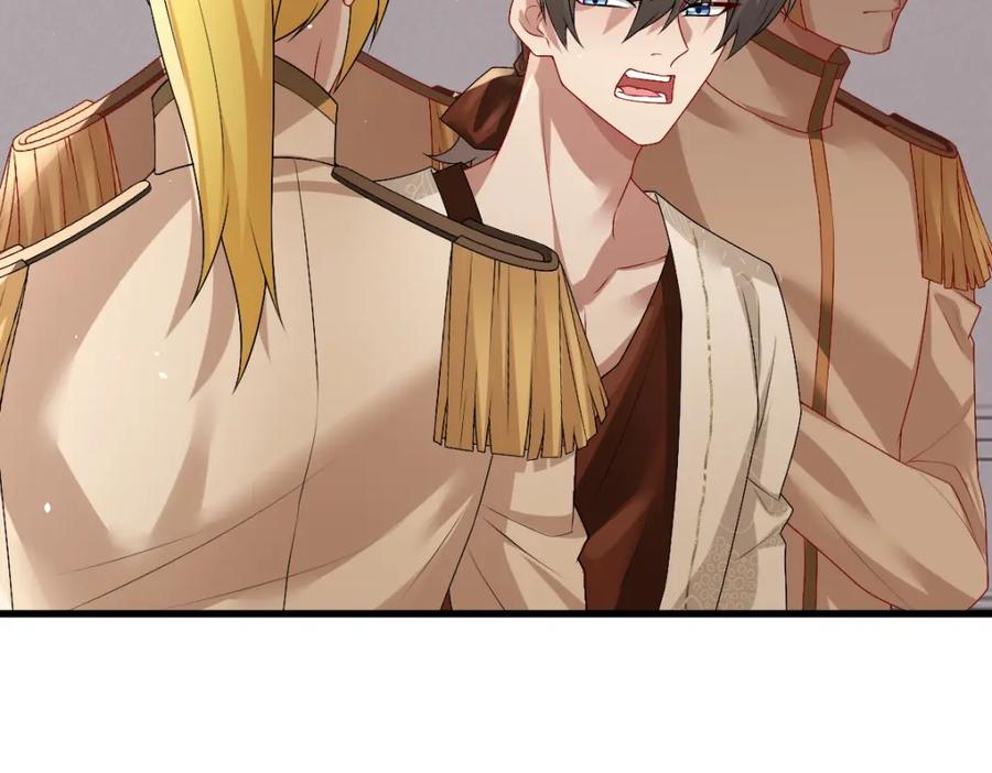 亲爱的殿下 - 第50话 别不要我 - 第102张图