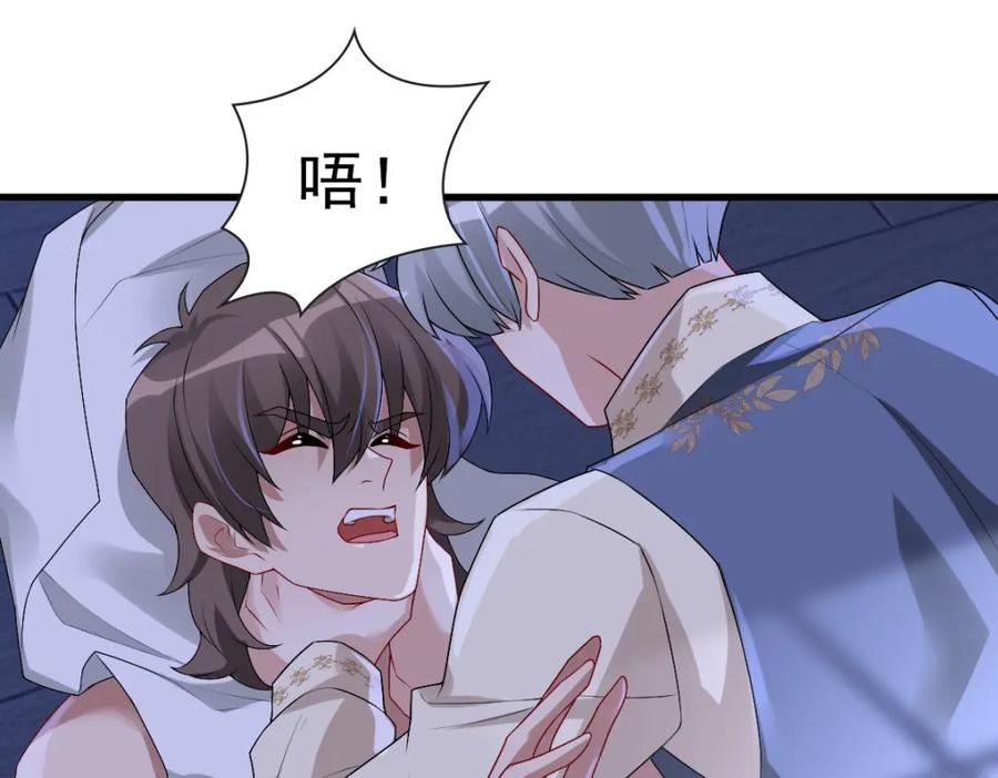 亲爱的殿下 - 第50话 别不要我 - 第12张图