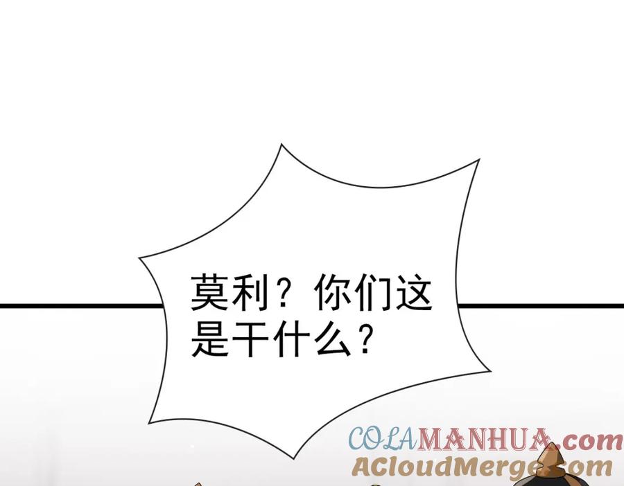 亲爱的殿下 - 第50话 别不要我 - 第85张图