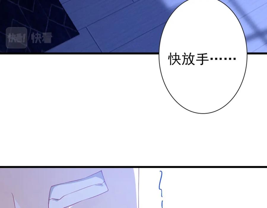 亲爱的殿下 - 第50话 别不要我 - 第27张图