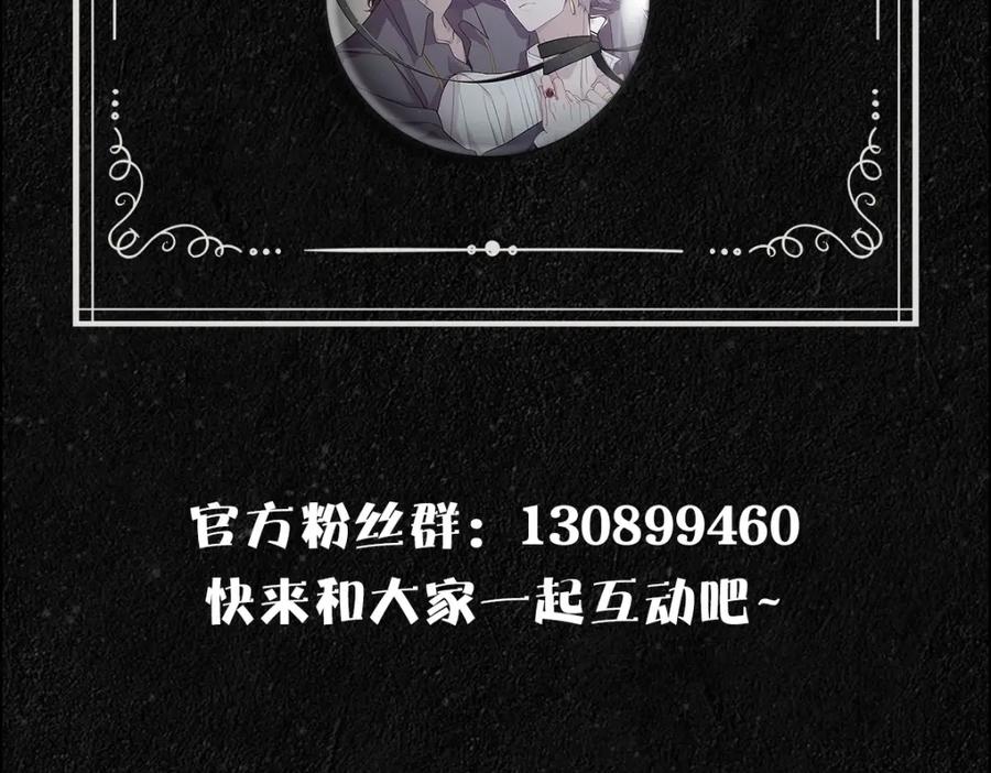 亲爱的殿下 - 第50话 别不要我 - 第116张图