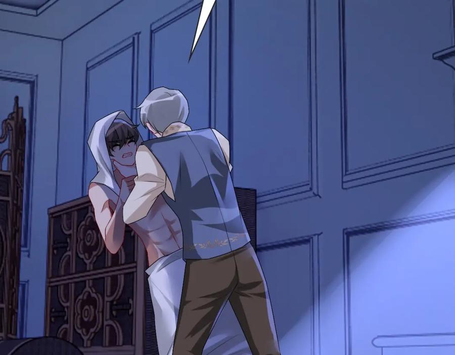 亲爱的殿下 - 第50话 别不要我 - 第10张图