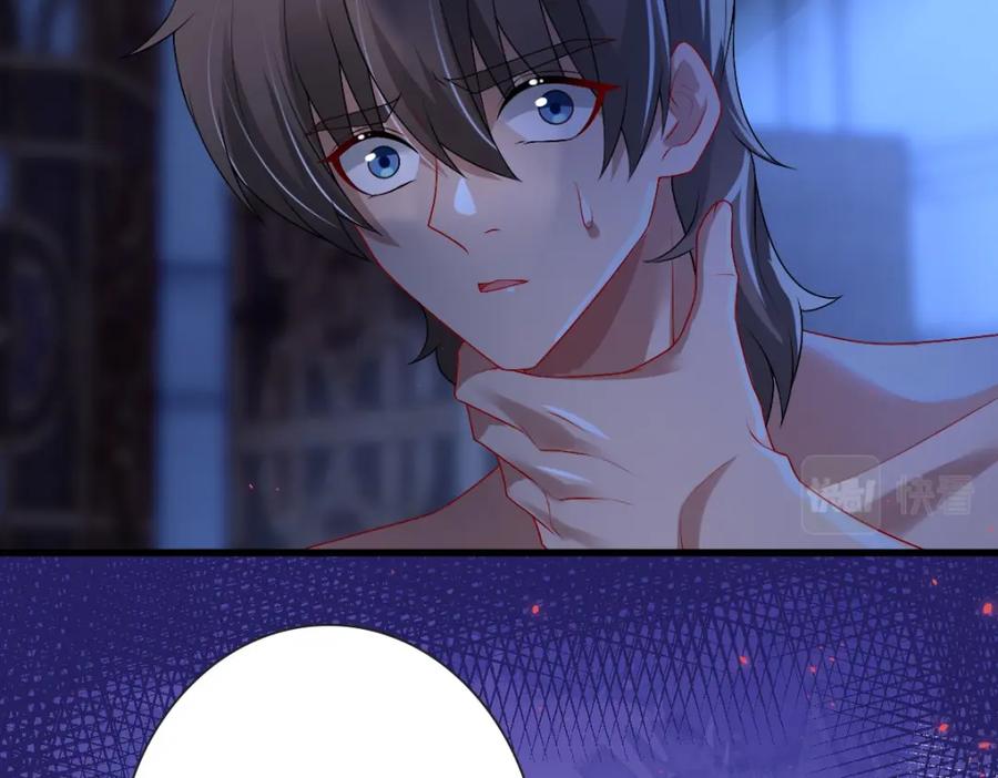 亲爱的殿下 - 第50话 别不要我 - 第40张图