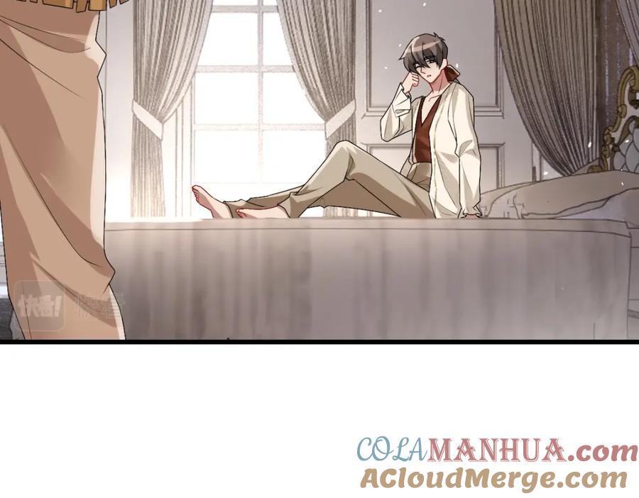 亲爱的殿下 - 第50话 别不要我 - 第81张图