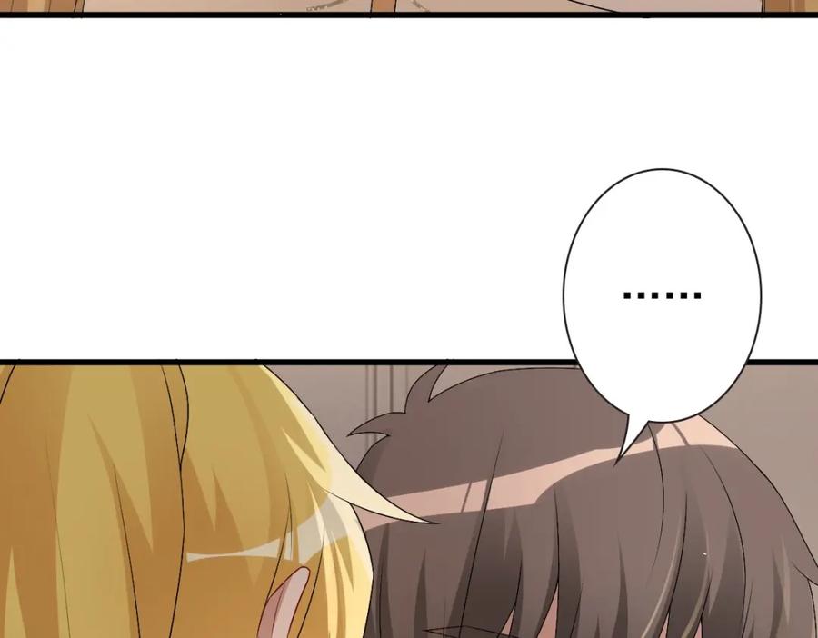 亲爱的殿下 - 第50话 别不要我 - 第108张图