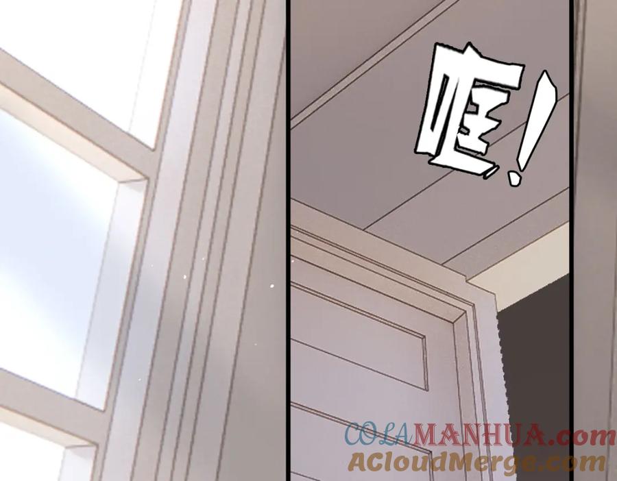 亲爱的殿下 - 第50话 别不要我 - 第77张图