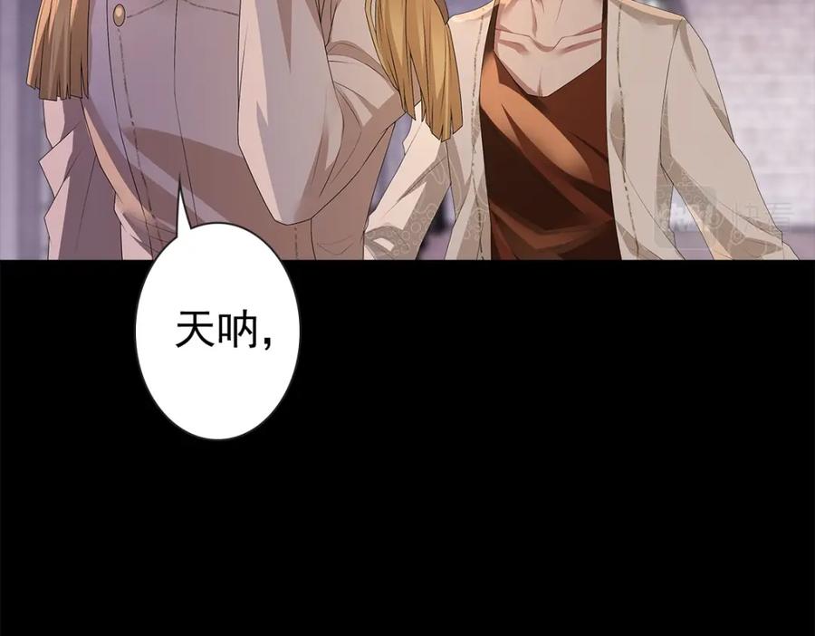 亲爱的殿下 - 第51话 利用 - 第11张图