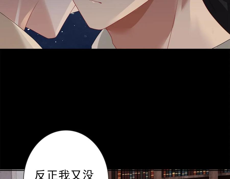 亲爱的殿下 - 第51话 利用 - 第106张图