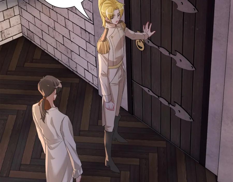 亲爱的殿下 - 第51话 利用 - 第18张图