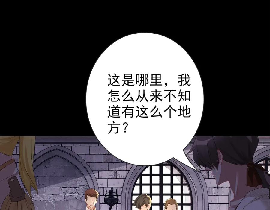 亲爱的殿下 - 第51话 利用 - 第8张图