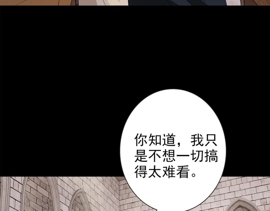 亲爱的殿下 - 第51话 利用 - 第68张图