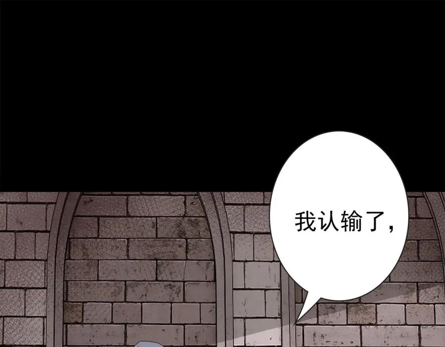 亲爱的殿下 - 第51话 利用 - 第80张图