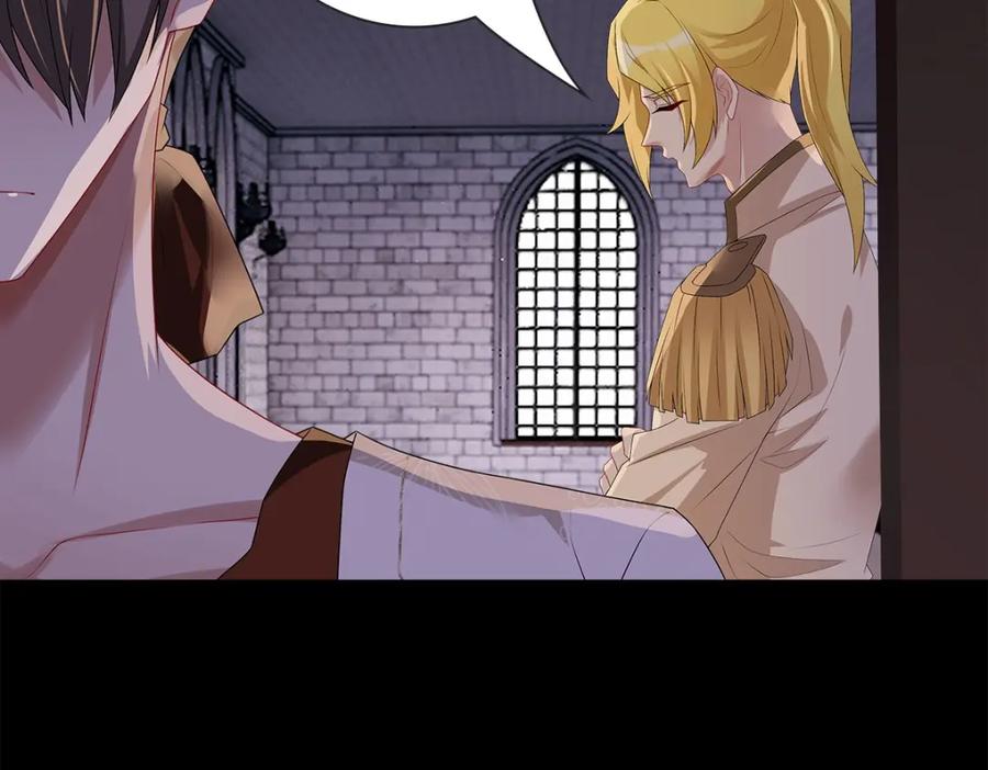 亲爱的殿下 - 第51话 利用 - 第44张图