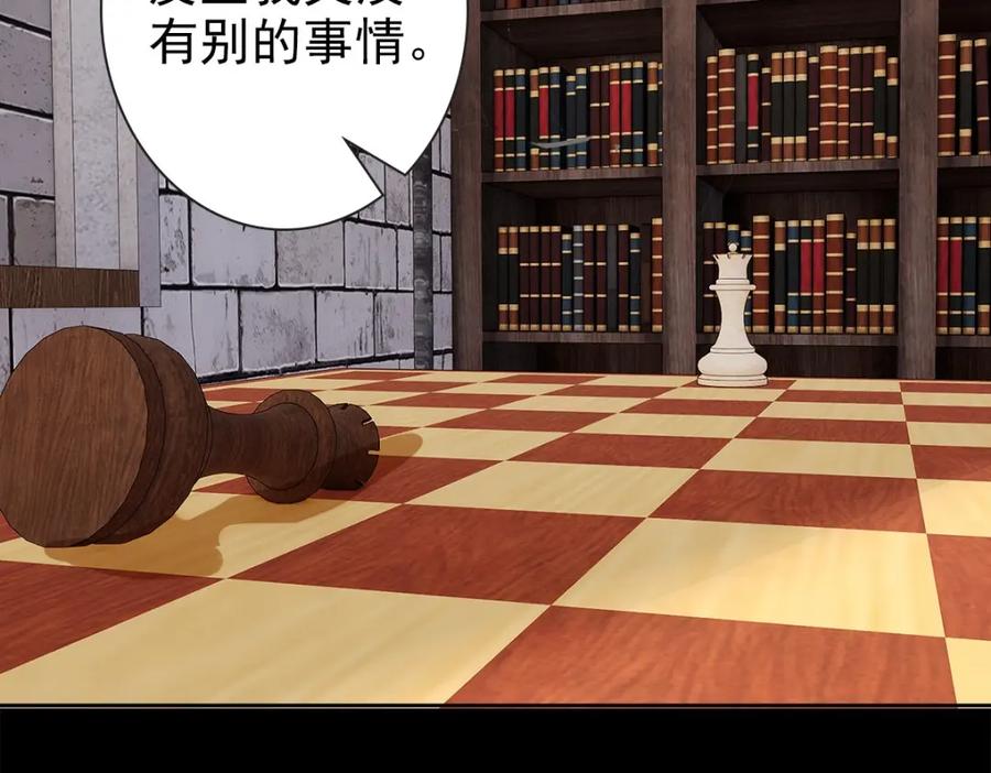 亲爱的殿下 - 第51话 利用 - 第107张图