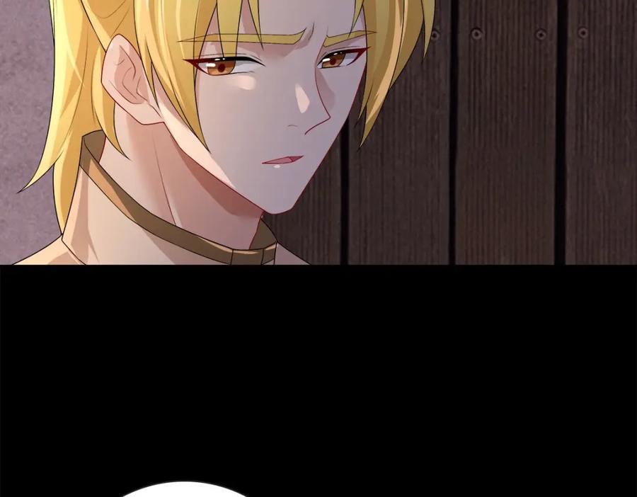 亲爱的殿下 - 第51话 利用 - 第20张图