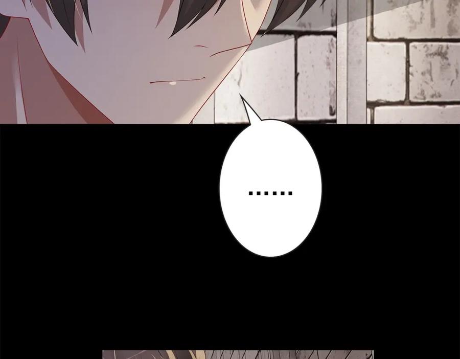 亲爱的殿下 - 第51话 利用 - 第72张图