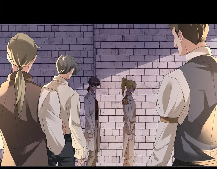 亲爱的殿下 - 第51话 利用 - 第7张图