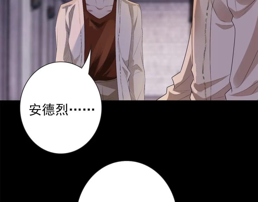 亲爱的殿下 - 第51话 利用 - 第26张图