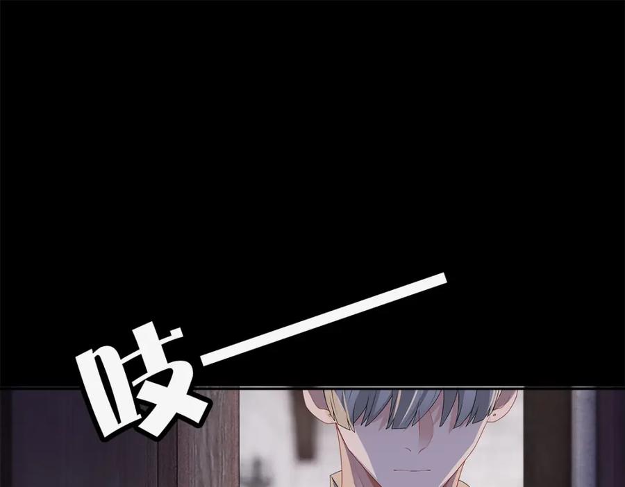 亲爱的殿下 - 第51话 利用 - 第51张图