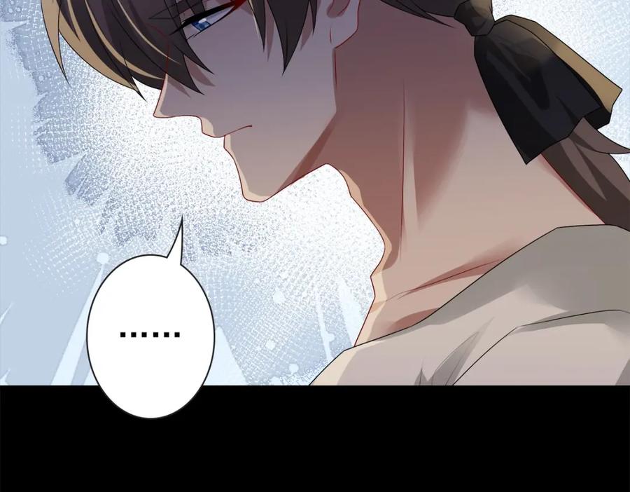 亲爱的殿下 - 第51话 利用 - 第92张图