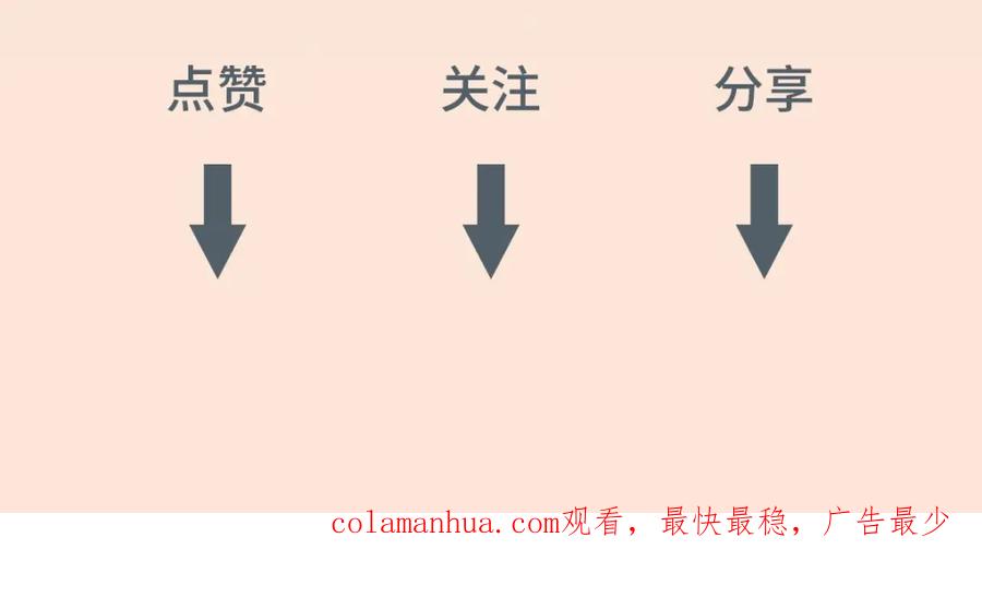 亲爱的殿下 - 第51话 利用 - 第114张图