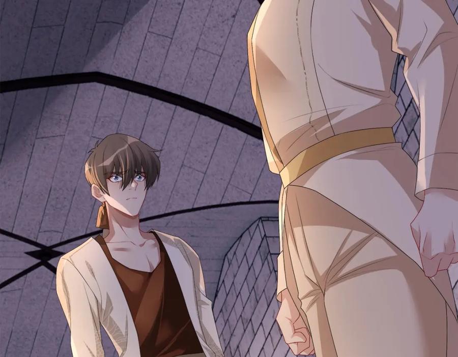 亲爱的殿下 - 第51话 利用 - 第22张图