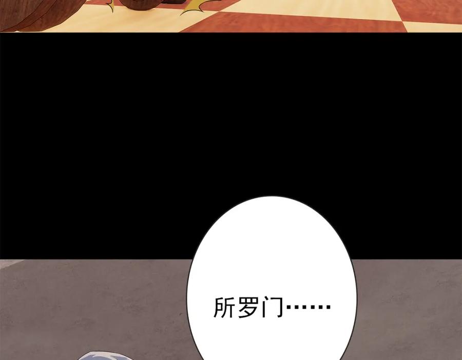 亲爱的殿下 - 第51话 利用 - 第76张图