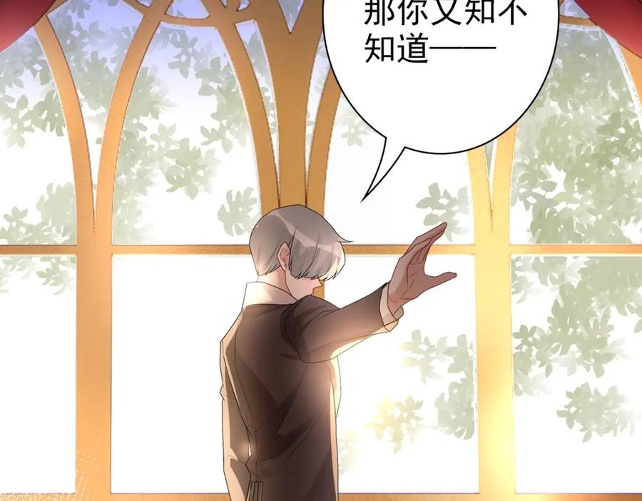 亲爱的殿下 - 第52话 先王病重…… - 第12张图