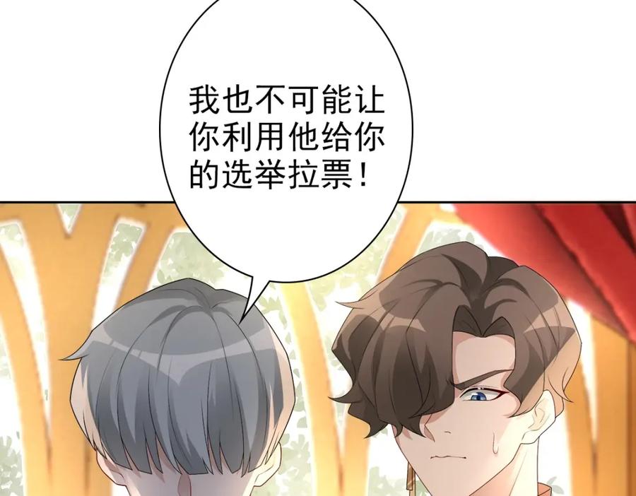 亲爱的殿下 - 第52话 先王病重…… - 第28张图