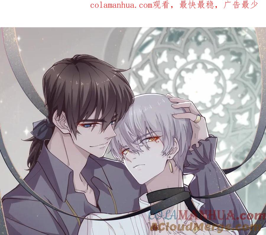 亲爱的殿下 - 第52话 先王病重…… - 第1张图