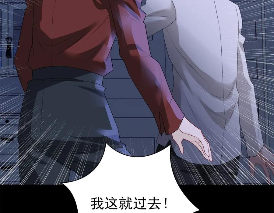 亲爱的殿下 - 第52话 先王病重…… - 第83张图