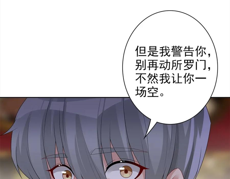 亲爱的殿下 - 第52话 先王病重…… - 第54张图