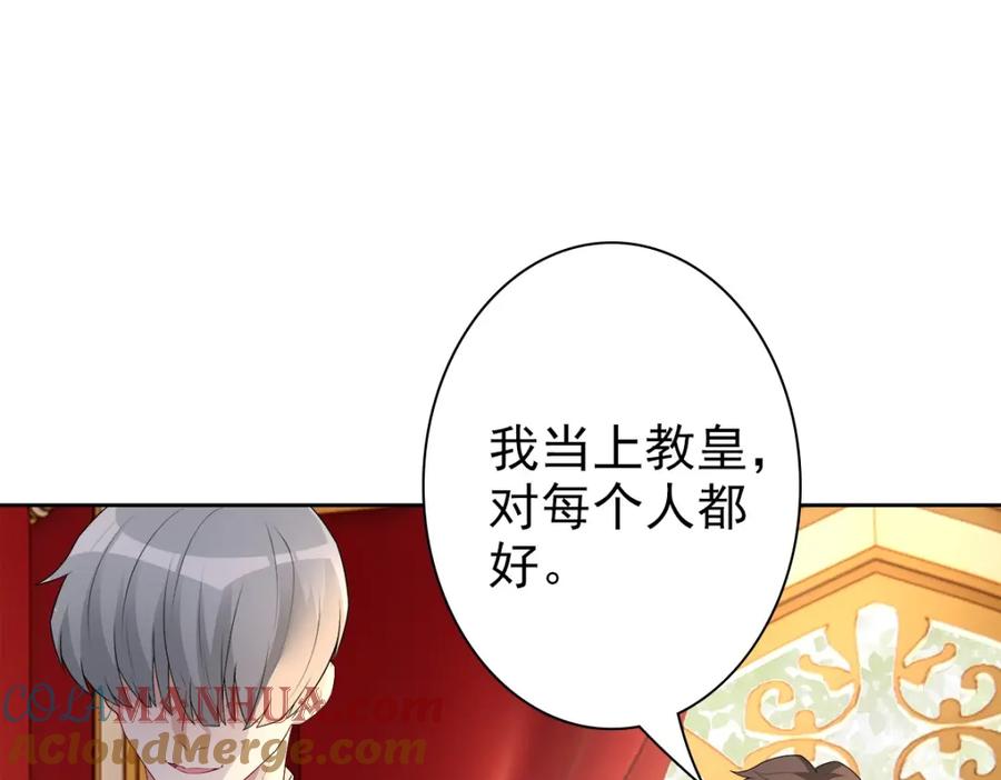 亲爱的殿下 - 第52话 先王病重…… - 第33张图