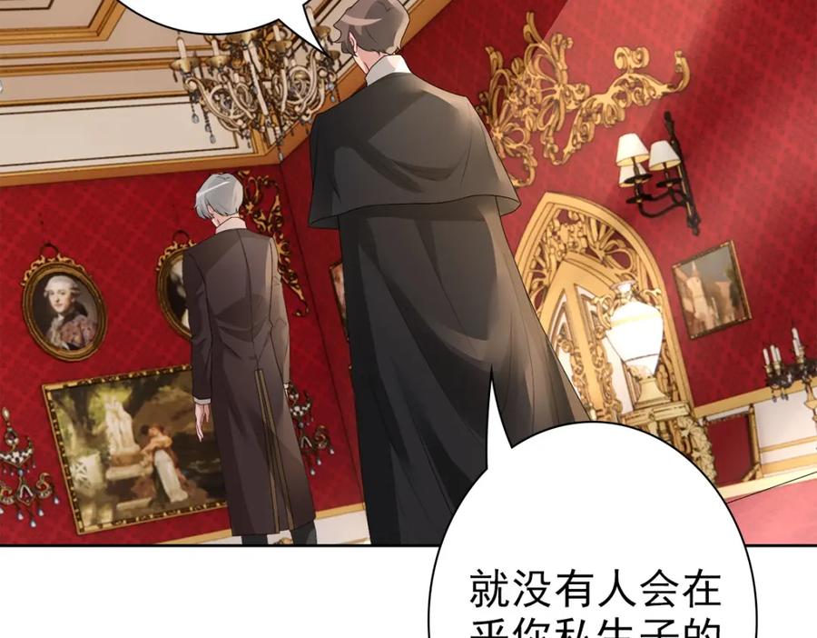 亲爱的殿下 - 第52话 先王病重…… - 第40张图