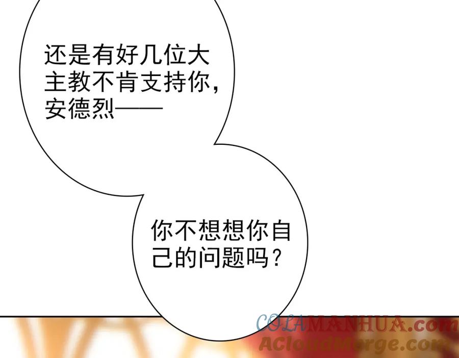 亲爱的殿下 - 第52话 先王病重…… - 第37张图